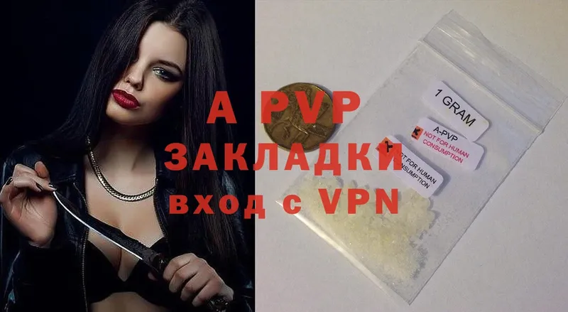 A PVP Соль Мензелинск